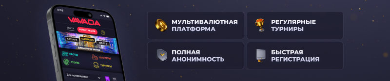 Vavada Casino